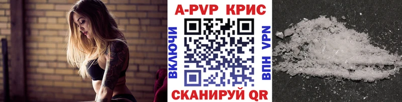 A PVP Соль закладка Кумертау