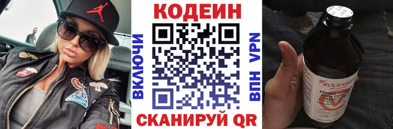 Кодеиновый сироп Lean Purple Drank  Кумертау 