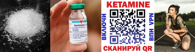 Кетамин ketamine  mega онион  Кумертау  как найти закладки 