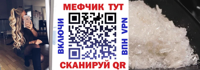 Меф мука Кумертау