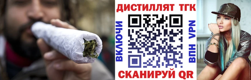 Дистиллят ТГК жижа  закладки  shop формула  Кумертау 